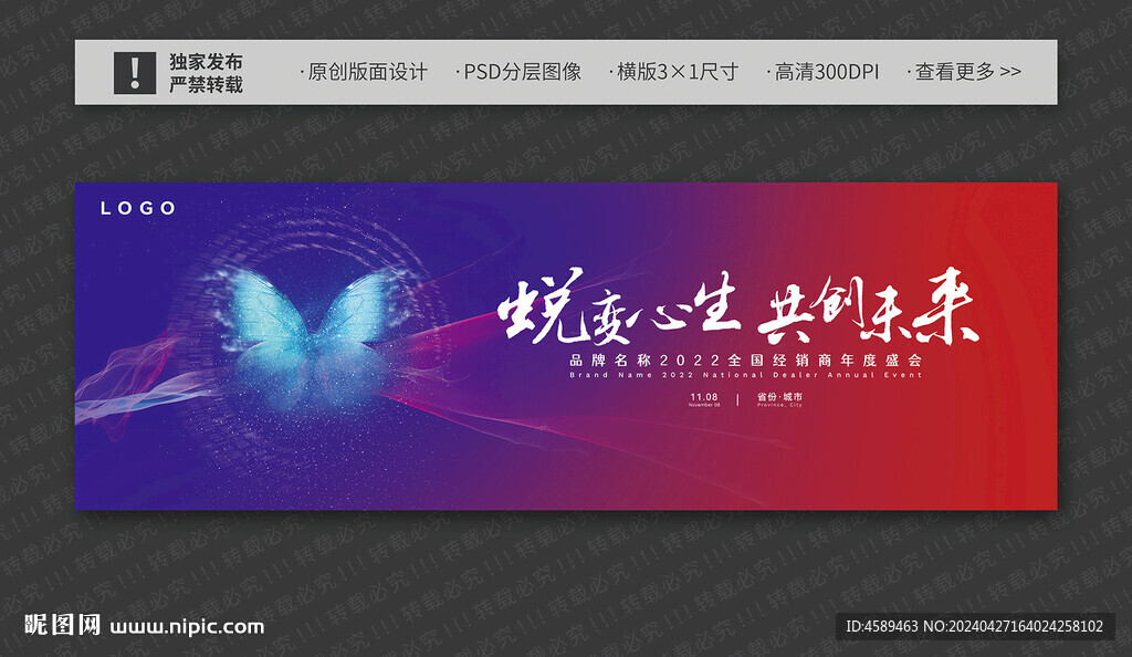 活动画面之蝴蝶