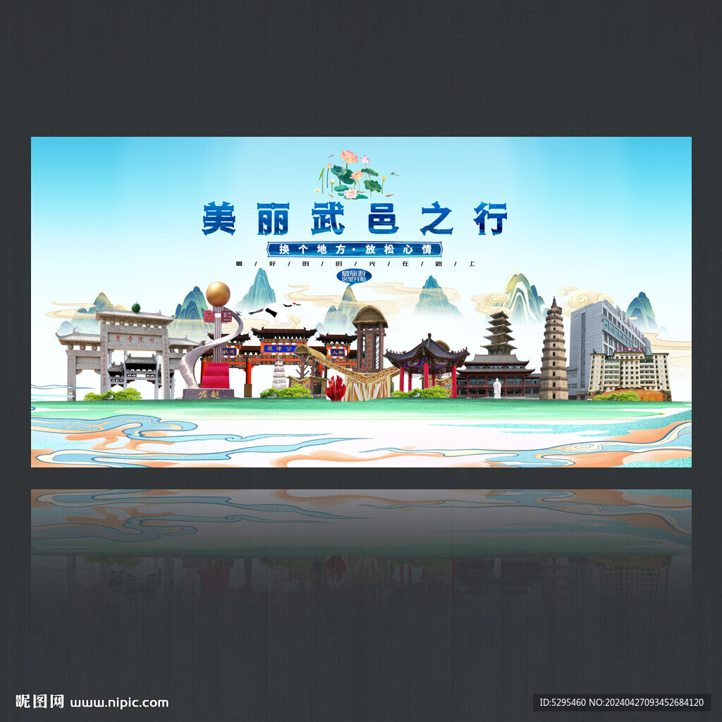 武邑
