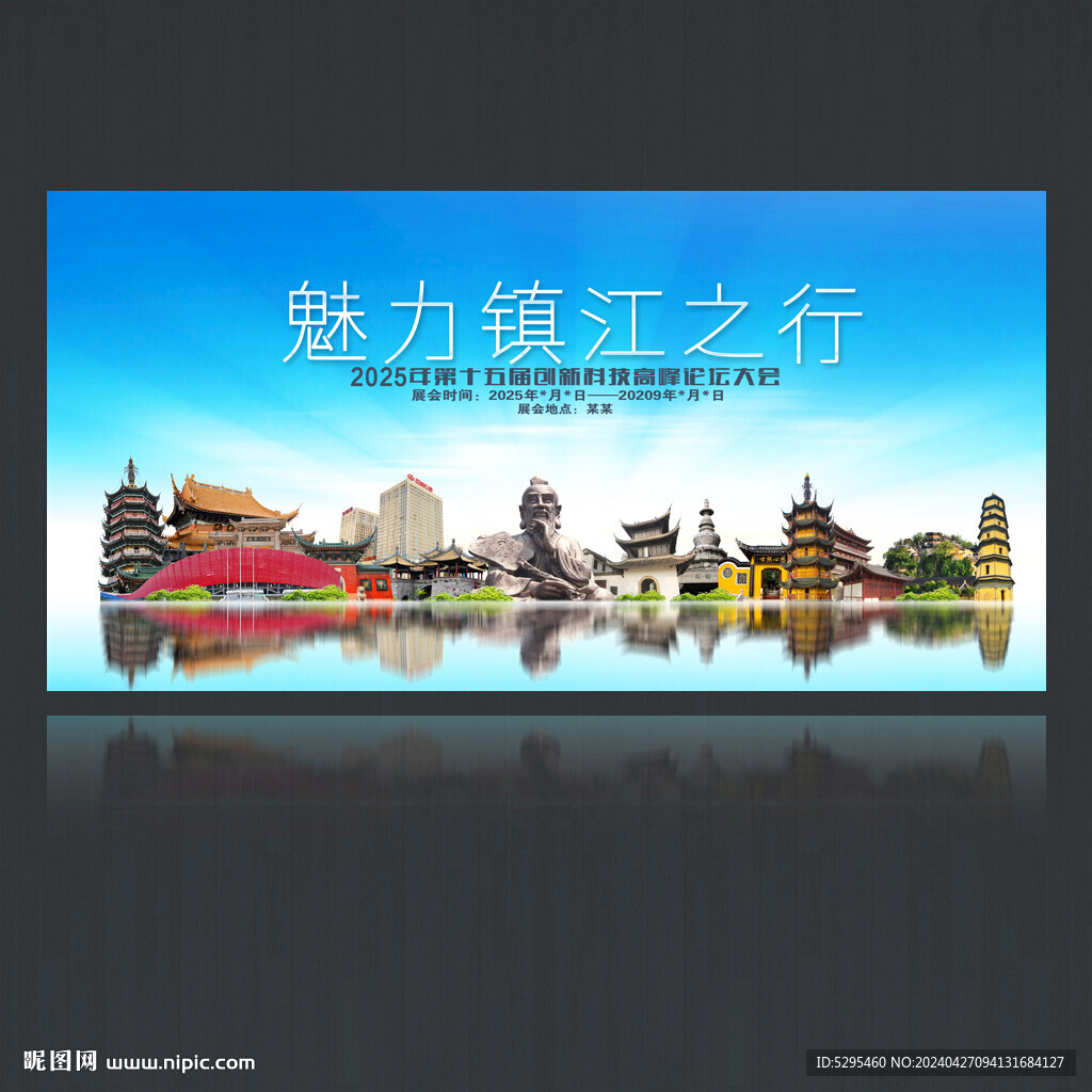 镇江