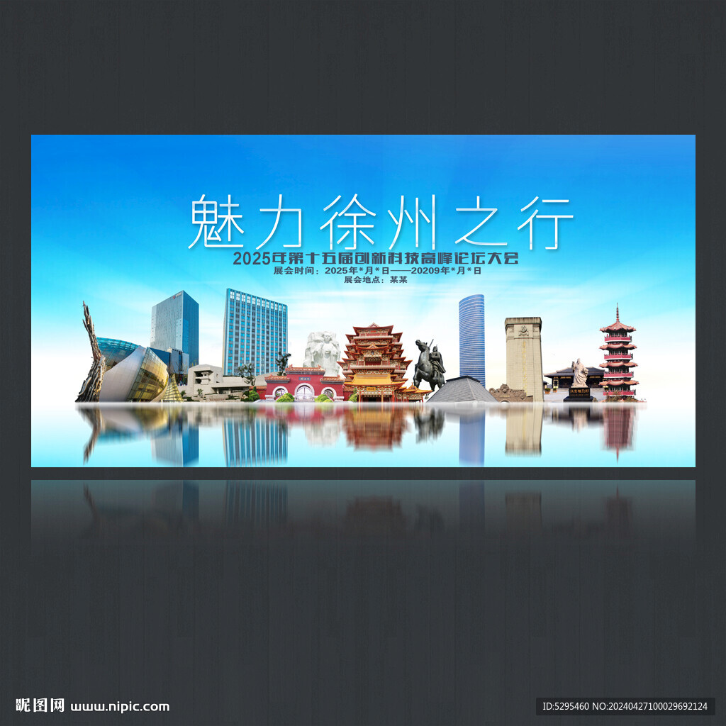 徐州