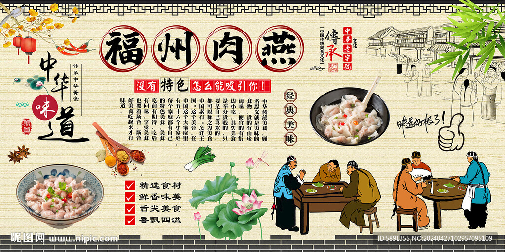 福州肉燕
