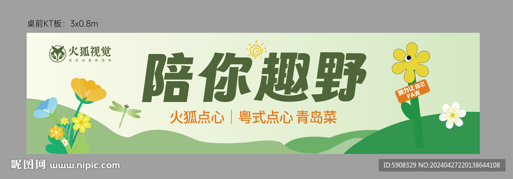 集市摊位