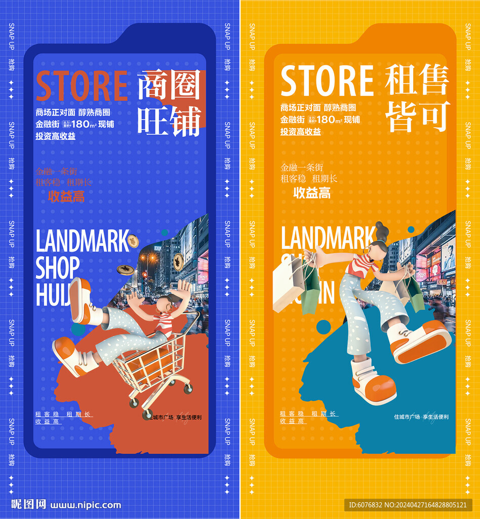 商铺  