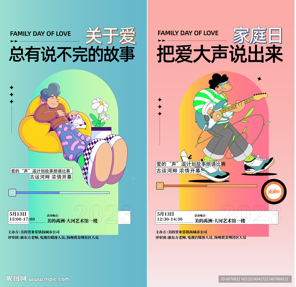 音乐会 