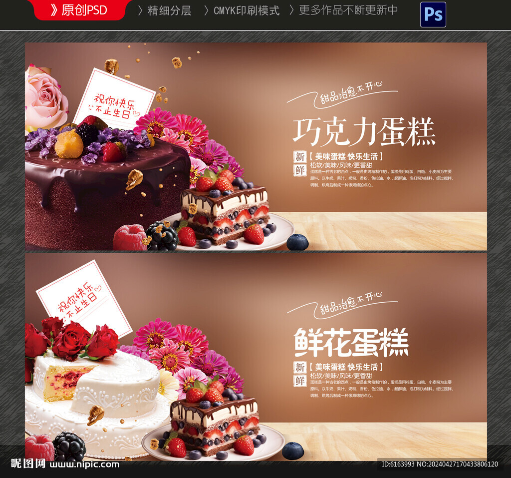 蛋糕
