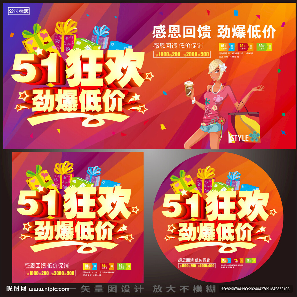 五一 