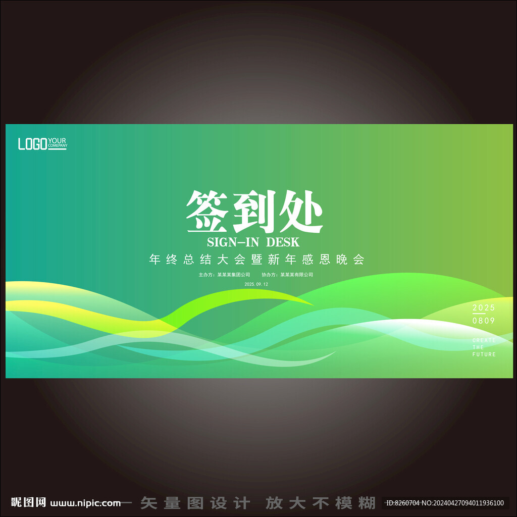 蓝绿色签到墙