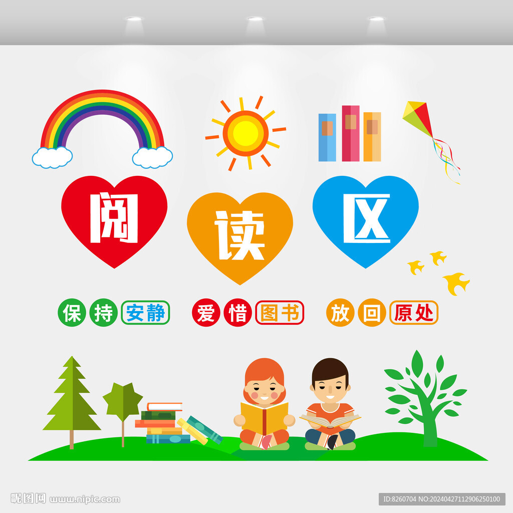 图书室阅读区