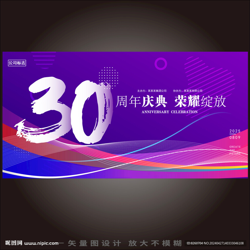 30周年