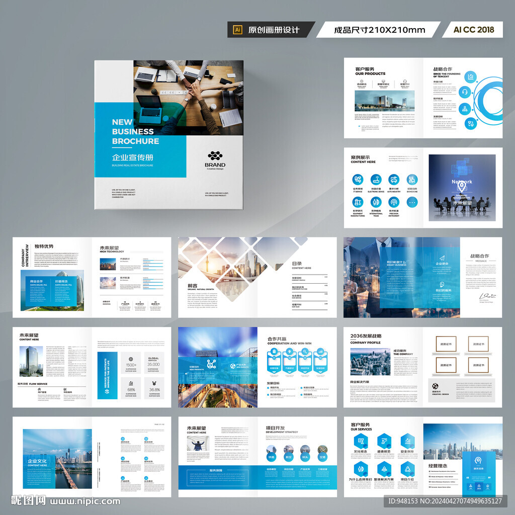 方形企业宣传册