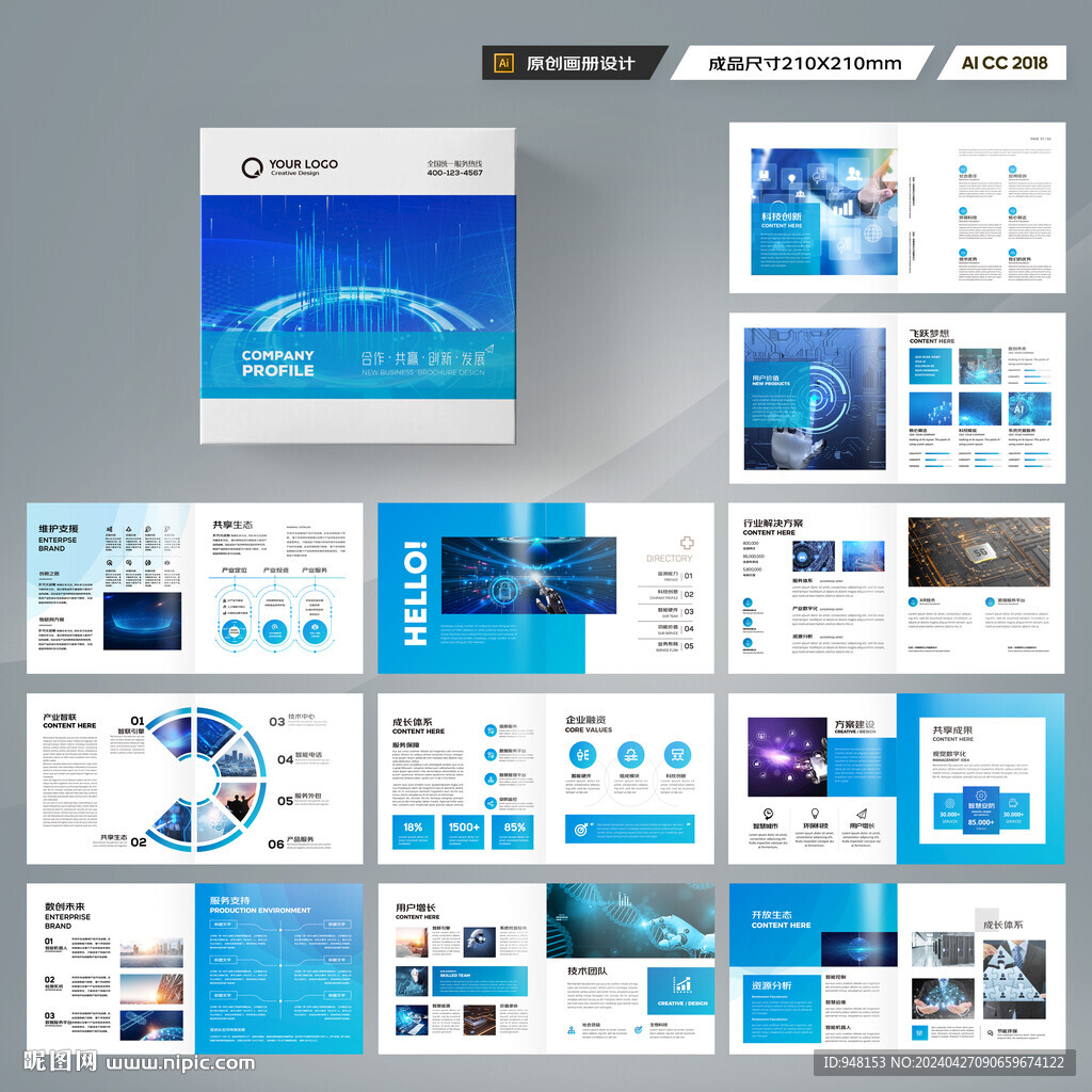 方形人工智能画册