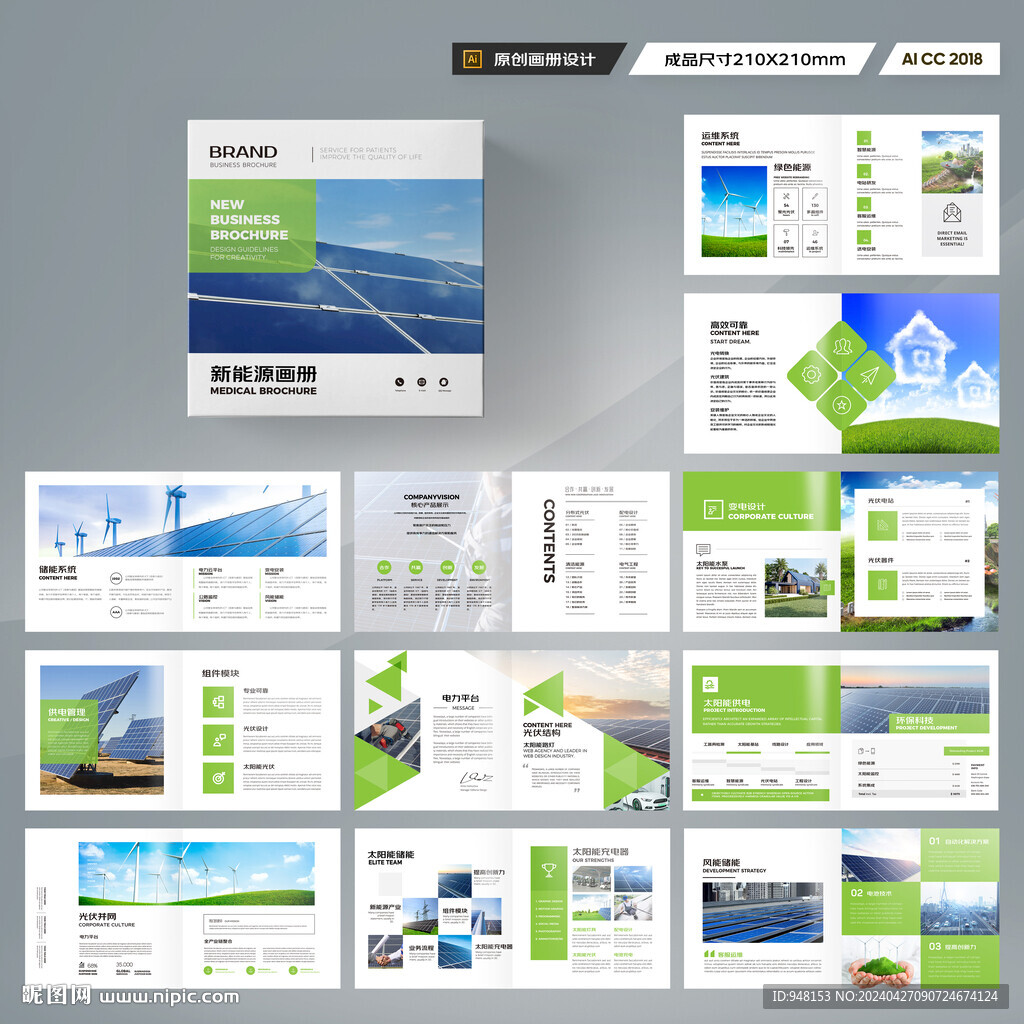 方形太阳能宣传册