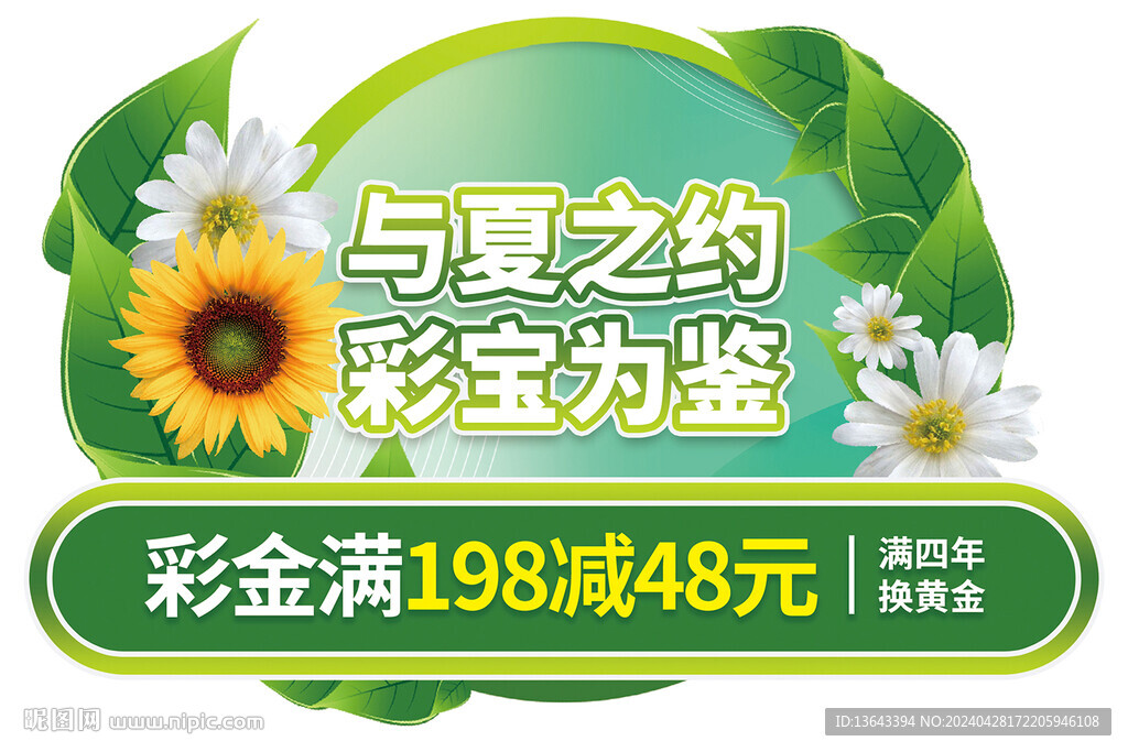 异形海报