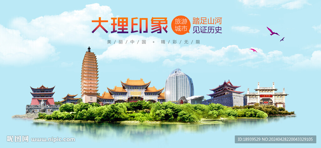 大理印象