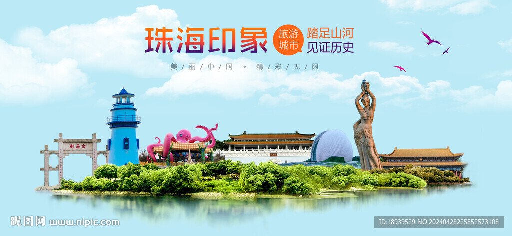珠海印象