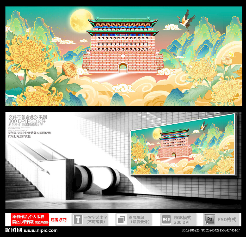 北京正阳门