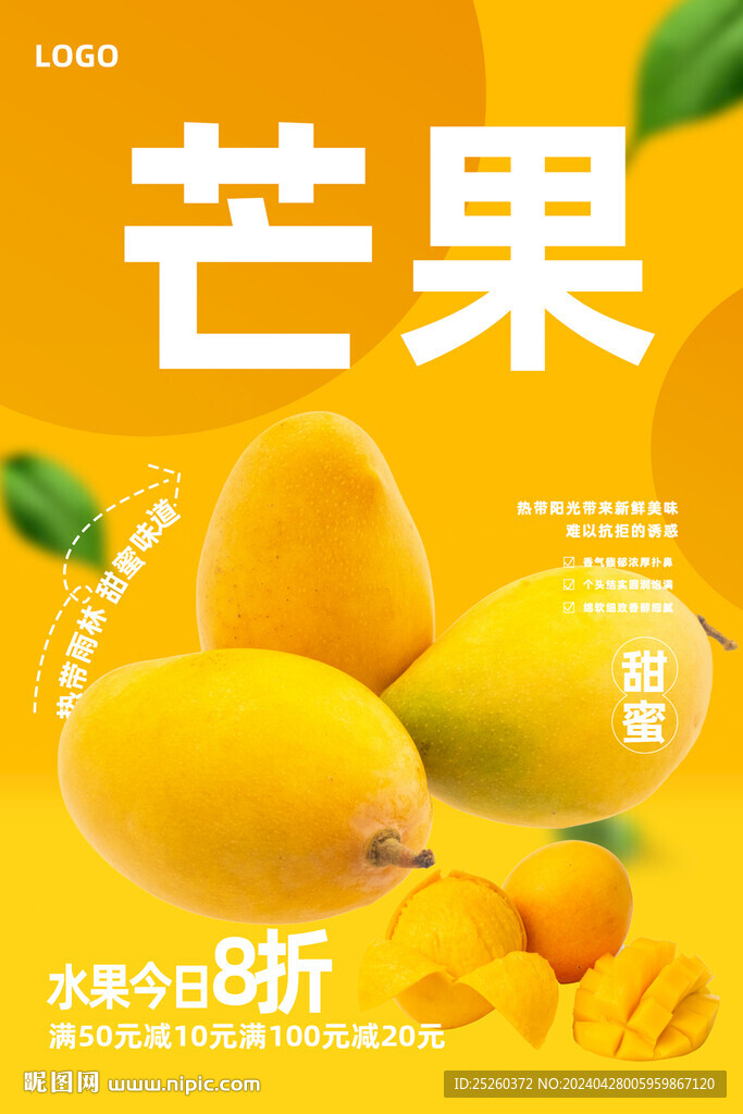芒果