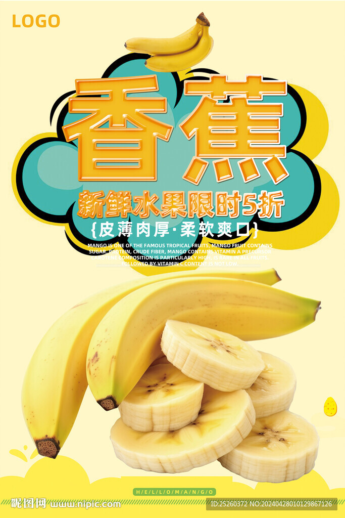 香蕉