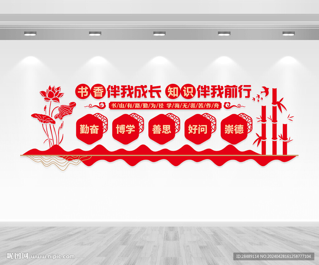 校园文化墙
