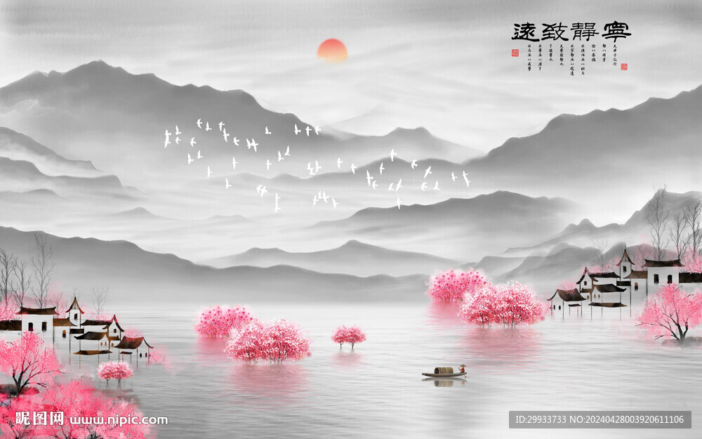 水墨山水画