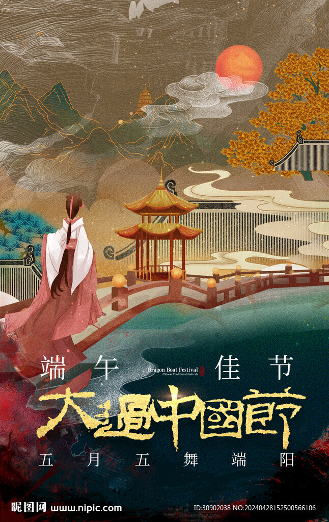 古风剧本故事海报