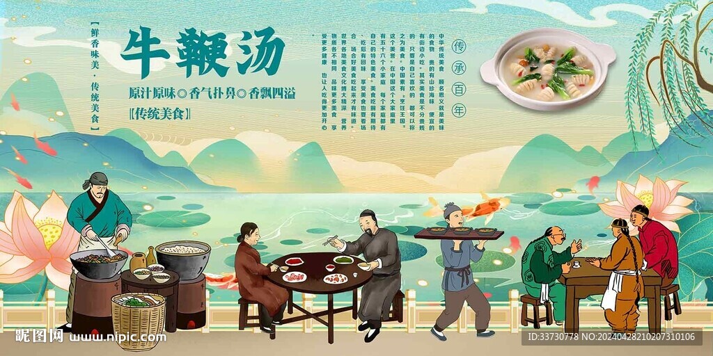 牛鞭汤