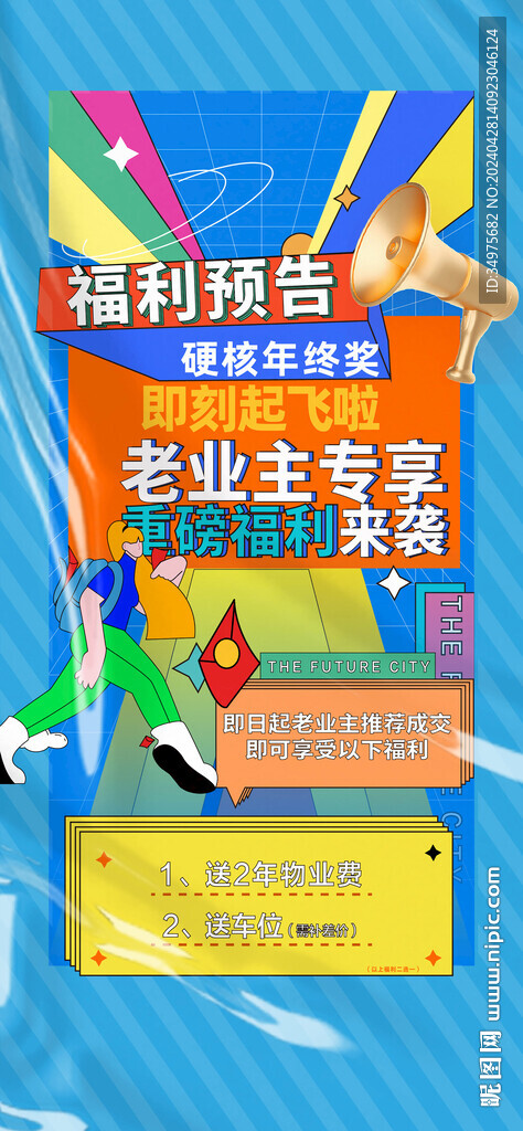 老友记