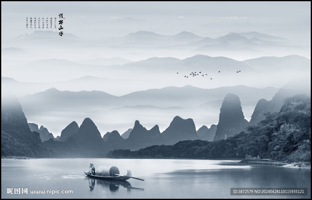 桂林山水画