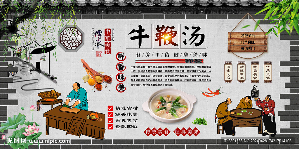 牛鞭汤