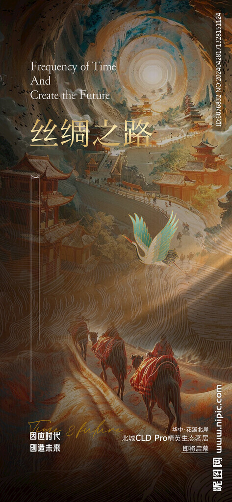 国潮 