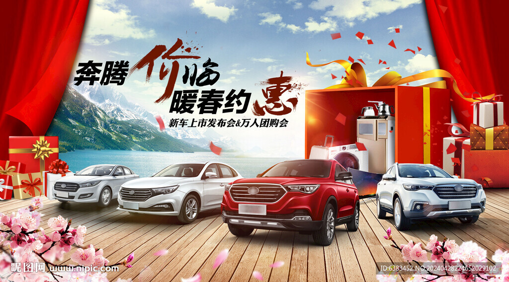 汽车广告