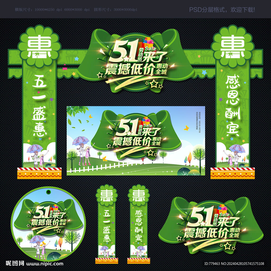 劳动节门头