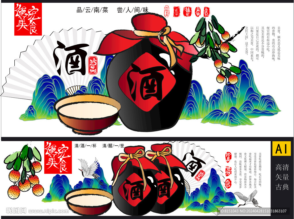 酒文化
