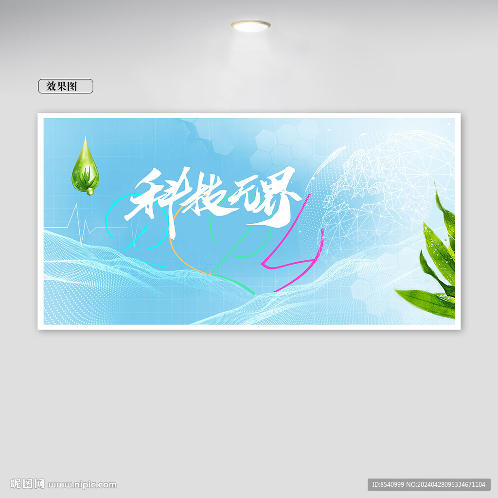 科技海报
