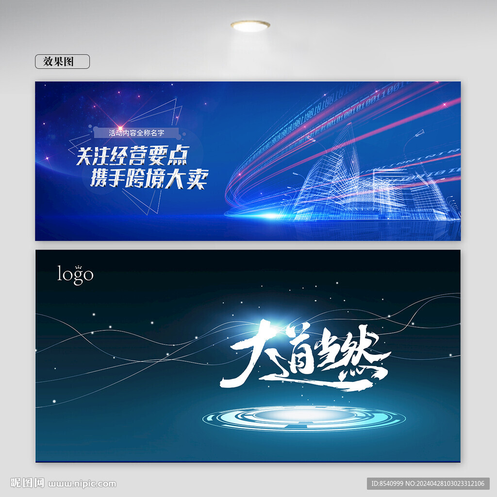 网站banner