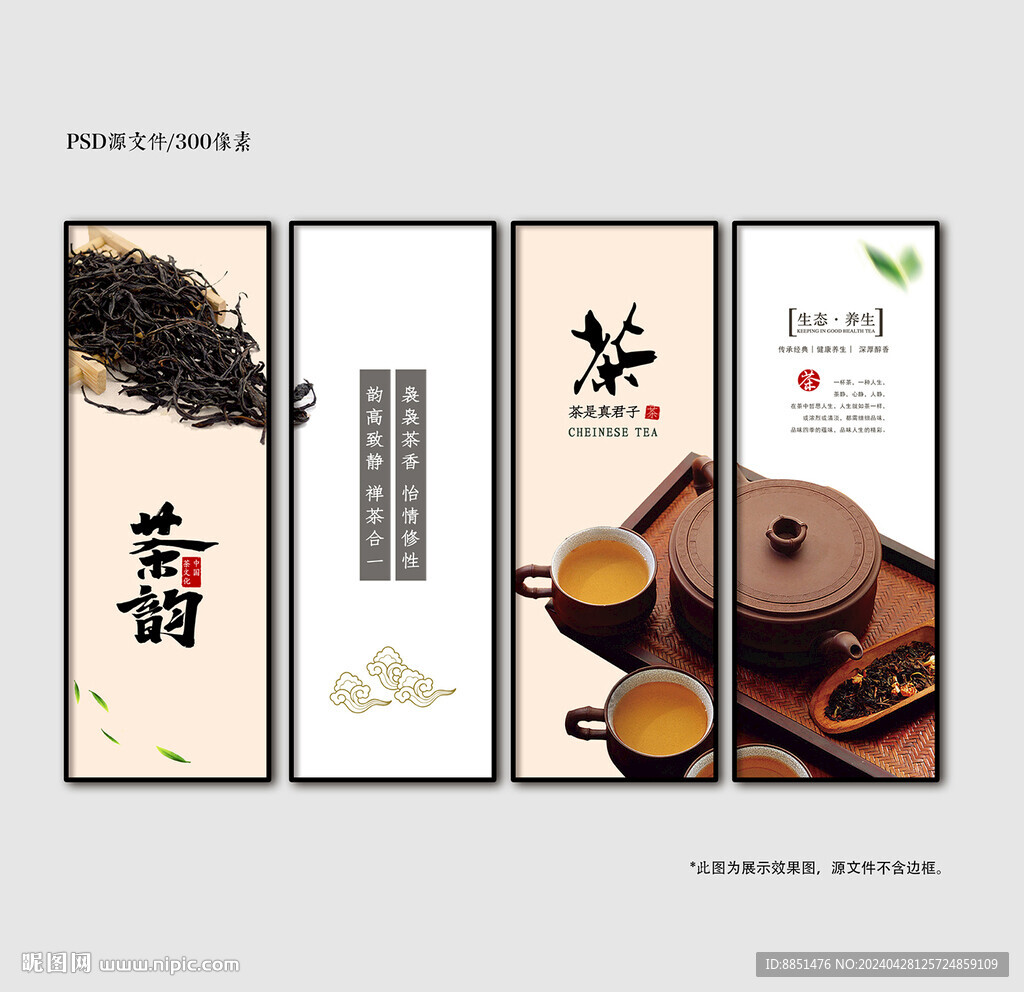 茶