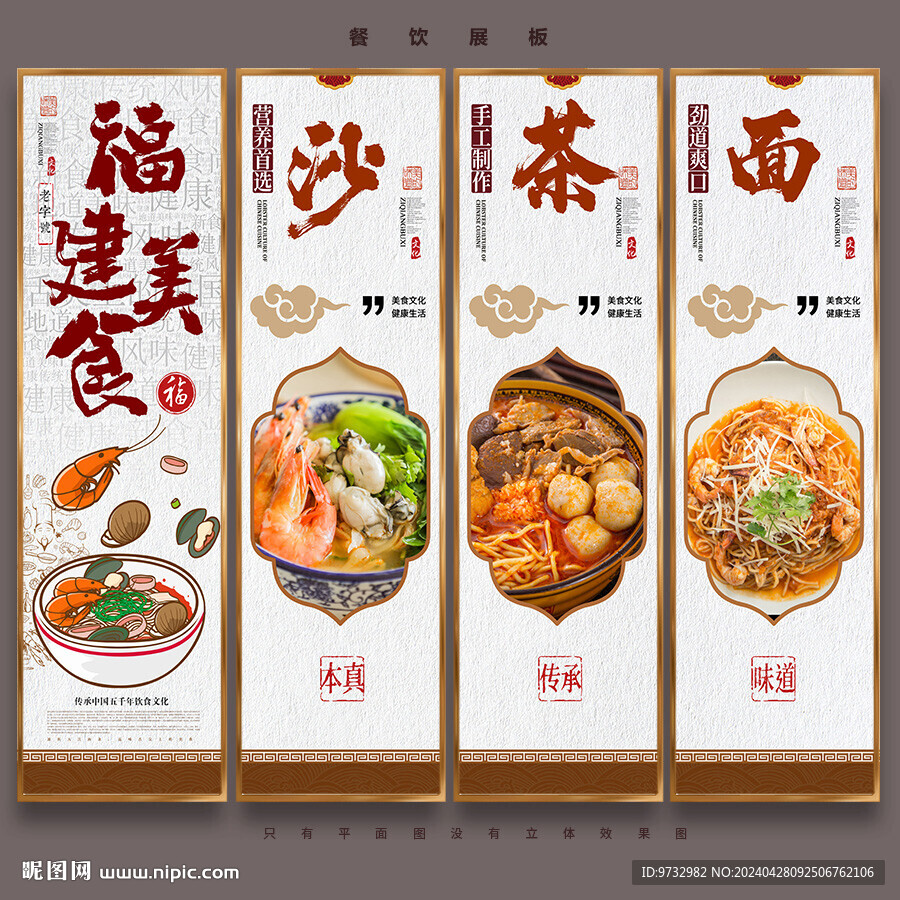 沙茶面