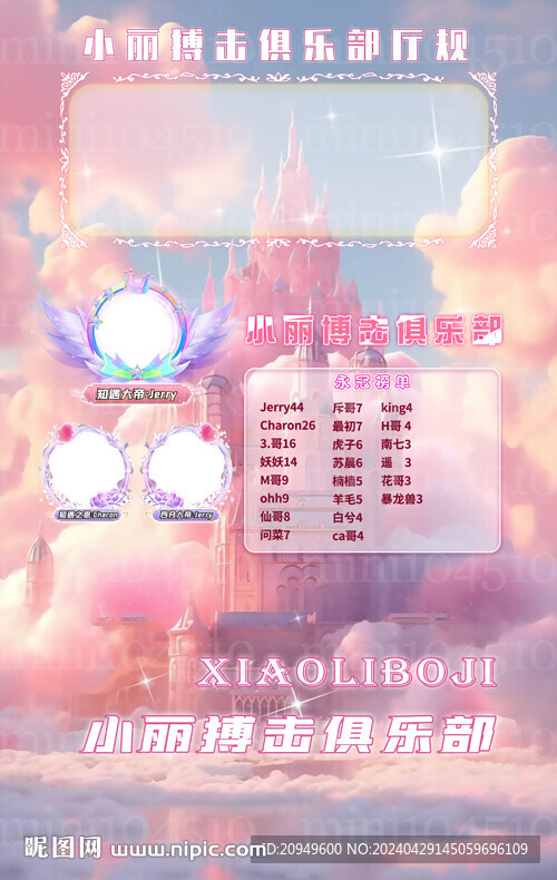 冠名海报设计