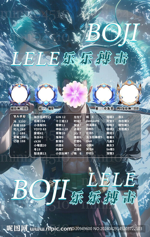 冠名海报设计
