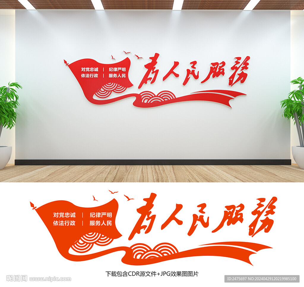 为人民服务