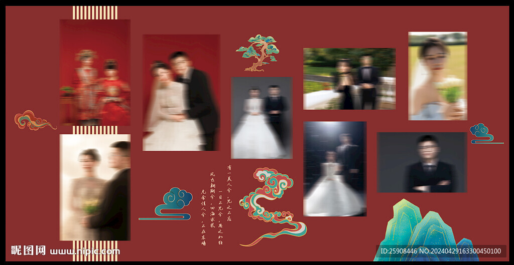 婚礼照片墙