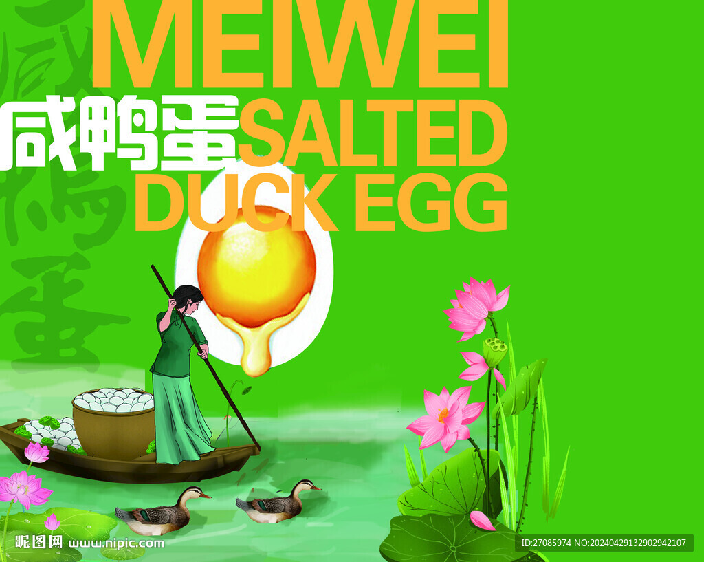 咸鸭蛋礼盒包装