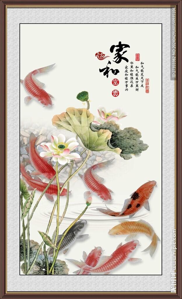 家和