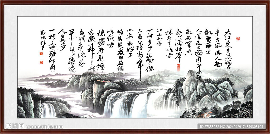念奴娇赤壁怀古 
