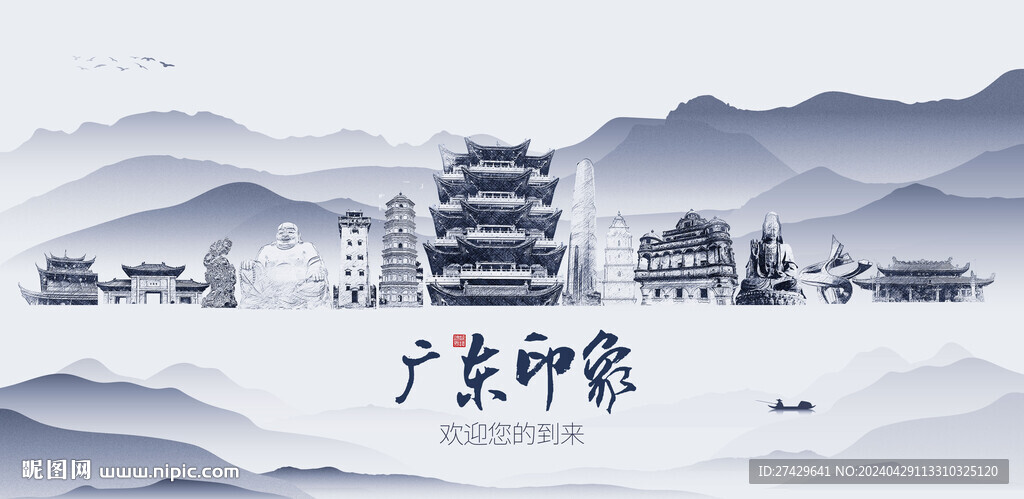 广东