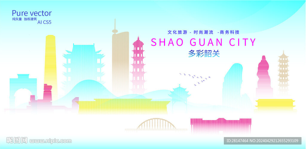 多彩韶关