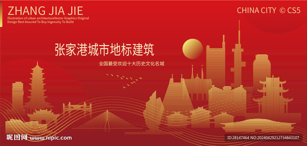 张家港城市地标建筑