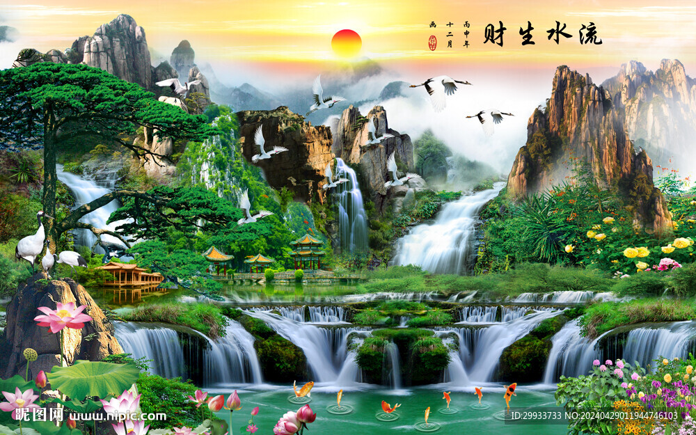 流水生财风景画