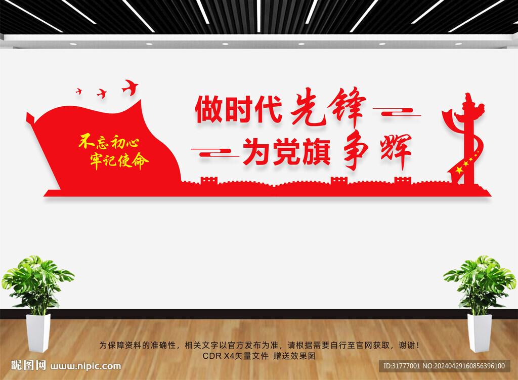 做时代先锋