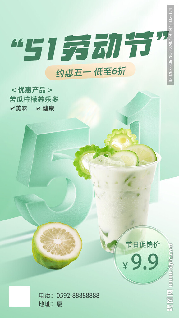 51劳动节